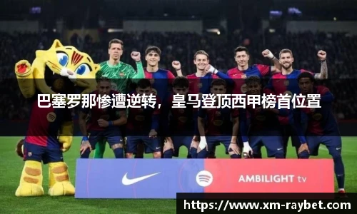 雷竞技官网平台